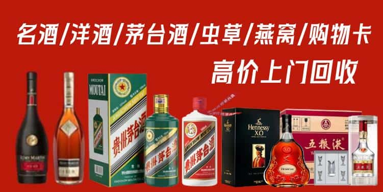 娄底涟源市回收茅台酒