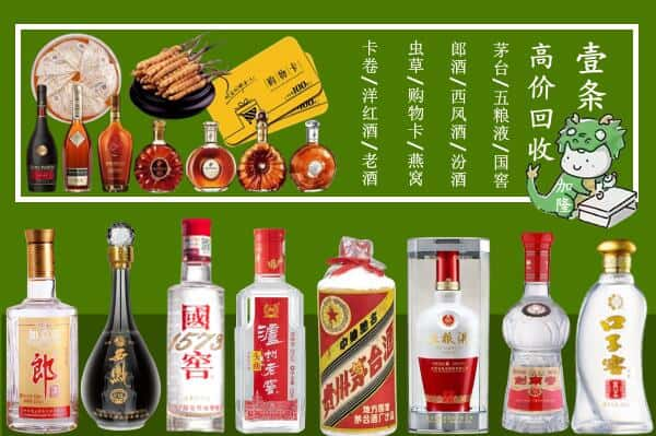 娄底涟源市回收名酒哪家好