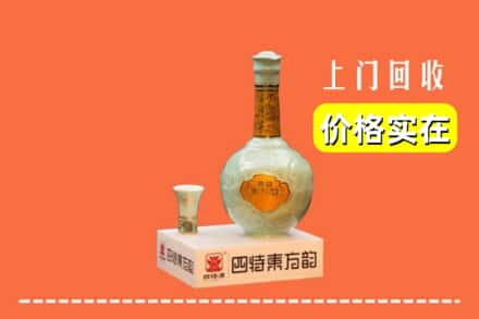 娄底涟源市回收四特酒