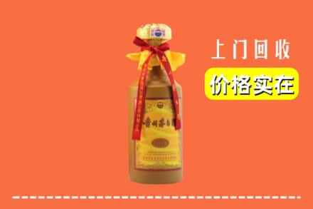 诚信求购:娄底涟源市高价回收15年茅台酒