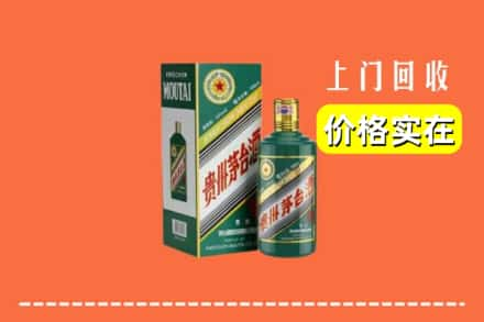 娄底涟源市回收纪念茅台酒