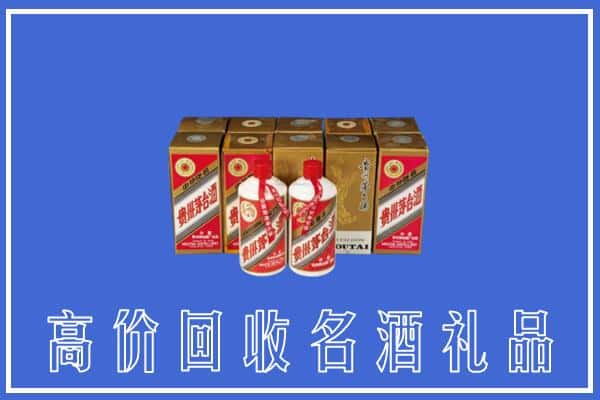 娄底涟源市回收茅台酒